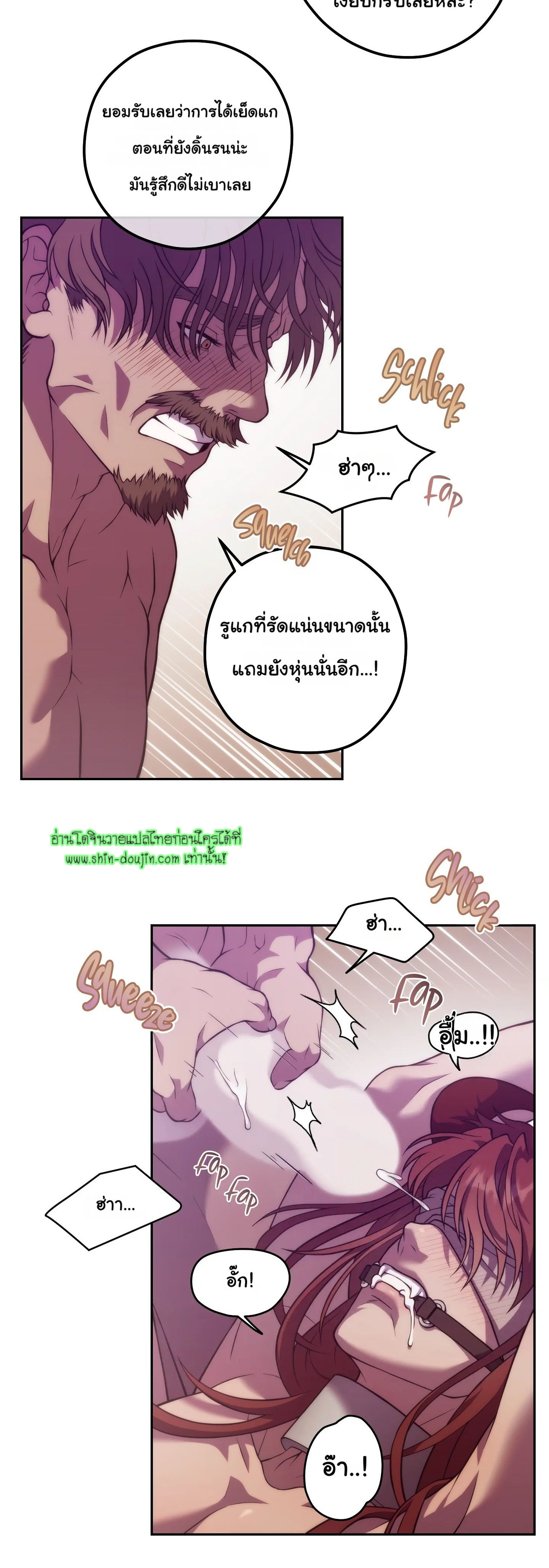 The Hunted Demon EP 2